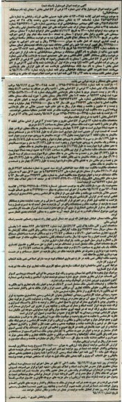 مزایده,مزایده پلاک ثبتی شماره 14 فرعی از 57 اصلی