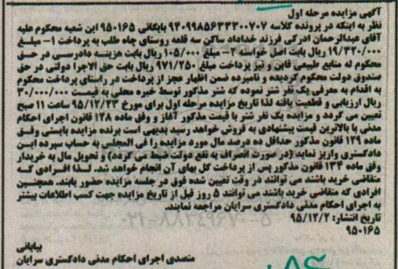 مزایده , مزایده فروش یک نفر شتر مرحله اول