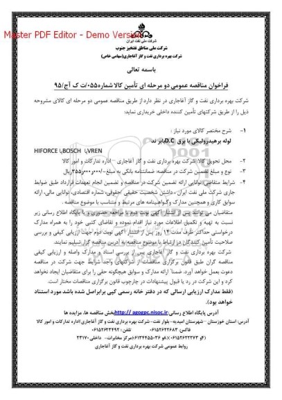 فراخوان , فراخوان لوله بر هیدرولیکی با برق D.C
