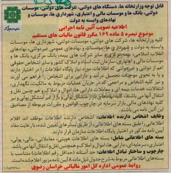 مزایده یک دستگاه خودرو وانت سایپا