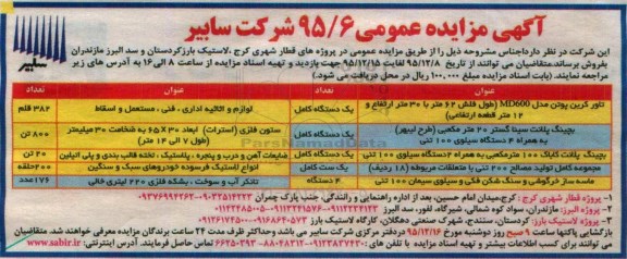 مزایده تاورکرین پوتن مدل md600 ( طول فلش 62 متر با 30 ارتفاع و 12 متر قطعه ارتفاعی ) ...
