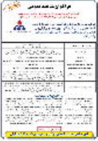 فراخوان مناقصه عمومی, مناقصه پایین آوردن مشعل هوایی شماره 1 و 2 کارخانه گاز و گاز مایع نوبت دوم