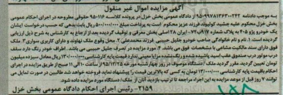مزایده , مزایده یک خودرو پژو 405
