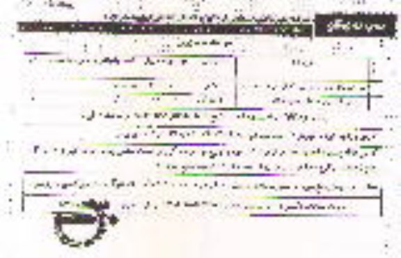 مزایده , مزایده ضایعات فلزی ذوبی و انواع سیم کابل برق ضایعاتی همراه با نقاله
