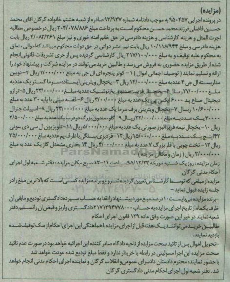 مزایده کولر پنجره ای ال جی ...