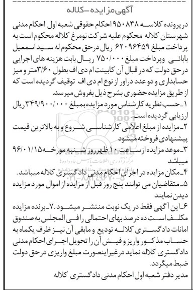 مزایده کابینت ام دی اف