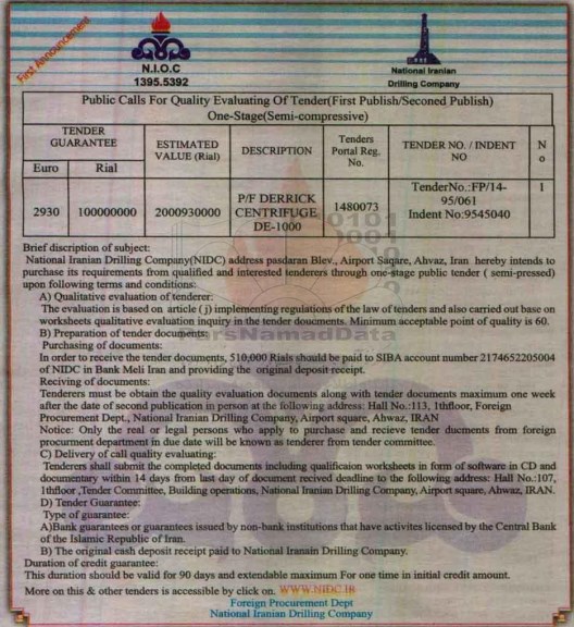 آگهی مناقصه همراه با ارزیابی کیفی,مناقصه P/F DERRICK CENTRIFUGE DE-1000 