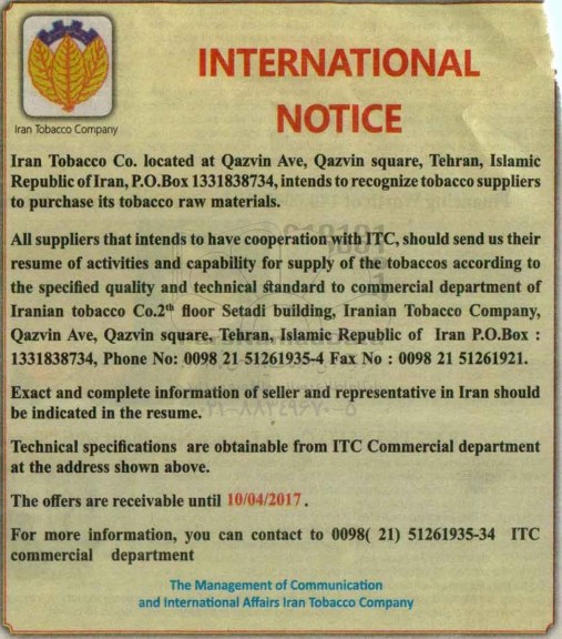 مناقصه, مناقصه to purchas tobacco raw materials