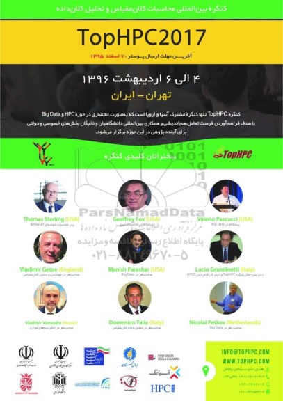 کنگره بین المللی محاسبات کلان مقیاس و تحلیل کلان داده
