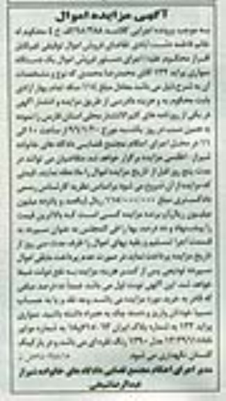 مزایده , مزایده سواری پراید 132 مدل 1390
