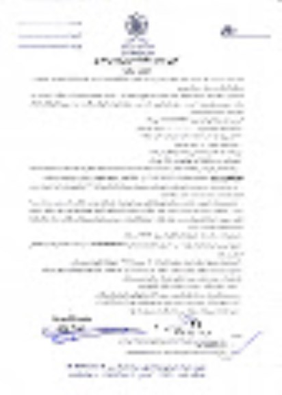 آگهی تجدید مناقصه عمومی, مناقصه اجرای عملیات قیرپاشی و و روکش آسفالت- تجدید- نوبت دوم