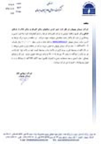 مناقصه , مناقصه تمیز کردن سقفهای سالن کلینکر و سالن خاک از بارهای اضافی