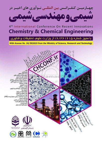 کنفرانس بین المللی نوآوری های اخیر در شیمی