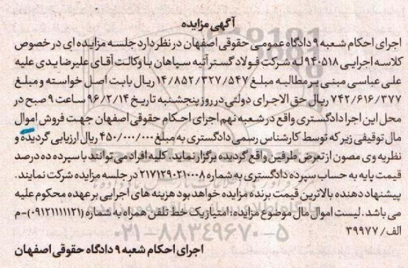 مزایده,مزایده امتیاز یک خط تلفن همراه