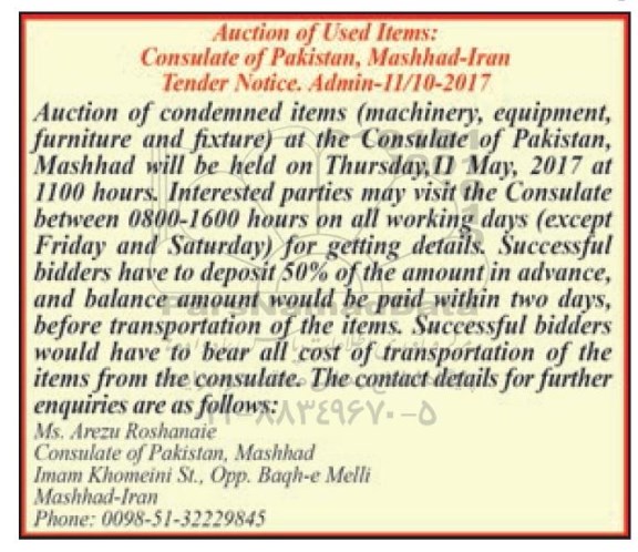 مناقصه , مناقصه AUCTION OF CONDEMNED ITEMS MACHINERY , EQUIPMENT , FURNITURE AND FIXTURE