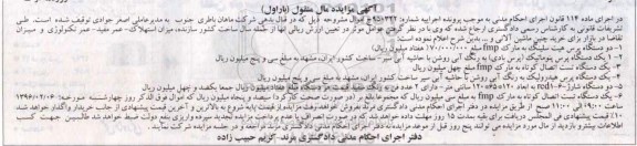 مزایده دو دستگاه پرس هیت سیلینگ