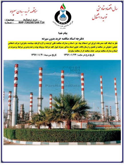 استعلام خرید ترموگیج