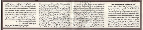 مزایده,مزایده ششدانگ ساختمان مساحت 190 متر