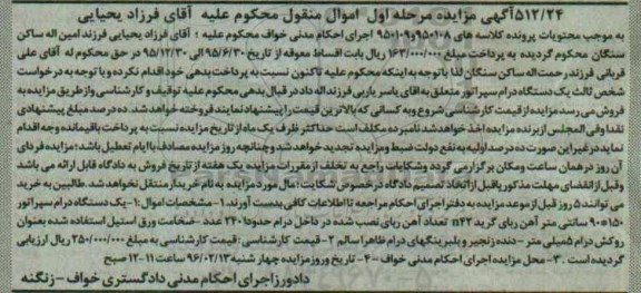 مزایده یک دستگاه درام اسپراتور