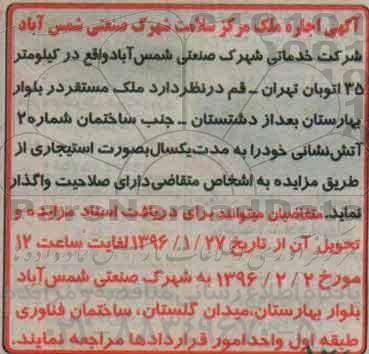 مزایده,مزایده اجاره ملک