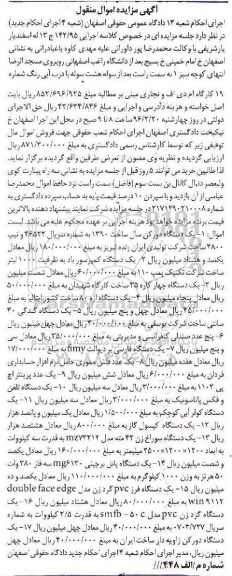 مزایده , مزایده دستگاه دورکن - دستگاه کمپرسور باد...