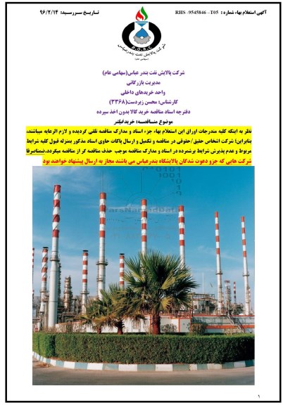 استعلام خرید فیلتر