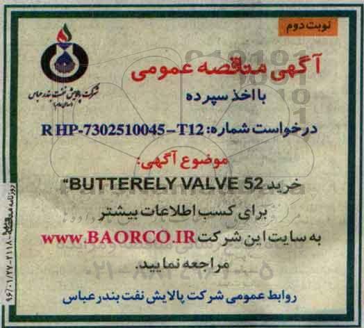 آگهی مناقصه عمومی , مناقصه خرید BUTTERFLY VALVE 52- 96.01.20 نوبت دو