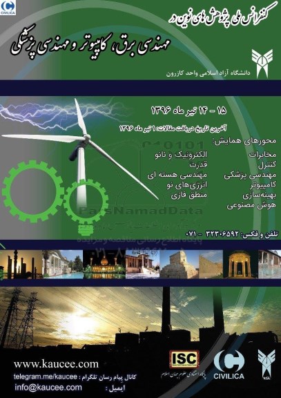 کنفرانس ملی پژوهش های نوین در مهندسی برق