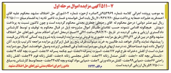 مزایده , مزایده کفش دخترانه- اسپرت پسرانه... مرحله اول