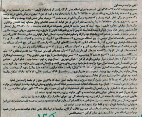مزایده,مزایده پنج دستگاه میز پرس ، سه دستگاه میز شکم