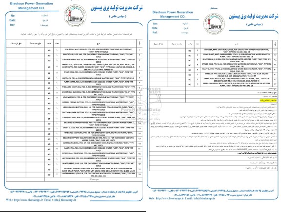 استعلام , استعلام SEAL RING MAT.BUNA-N POS ... 96.2.2