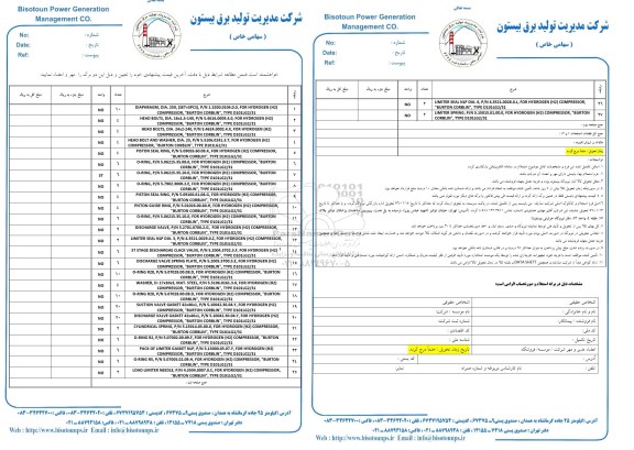 استعلام , استعلام  DIAPHRAGM, DIA  96.2.2