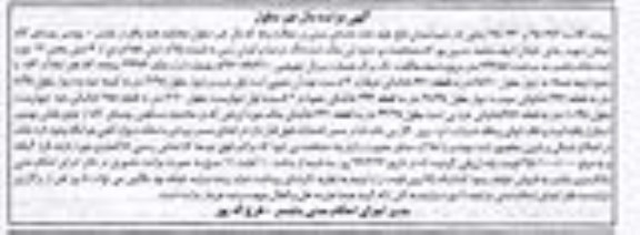 مزایده,مزایده عرصه و اعیان زمین مساحت 724.58متر