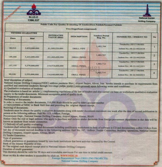 مناقصه , مناقصه DRILL PIPE نوبت اول 