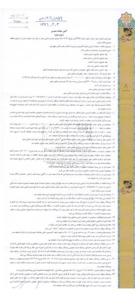 مناقصه عملیات اجرایی جدول گذاری زیر سازی و آسفالت معابر