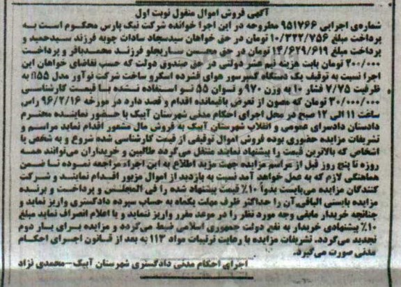 مزایده یک دستگاه کمپرسور هوای فشرده