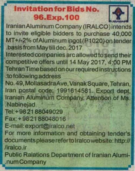مناقصه, مناقصه INTENDS TO INVITE ELIGIBLE BILGIBLE BIDDERS