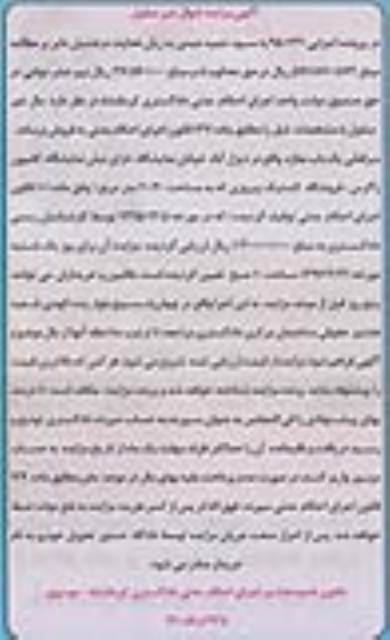 مزایده,مزایده سرقفلی یکباب مغازه مساحت 20.40متر
