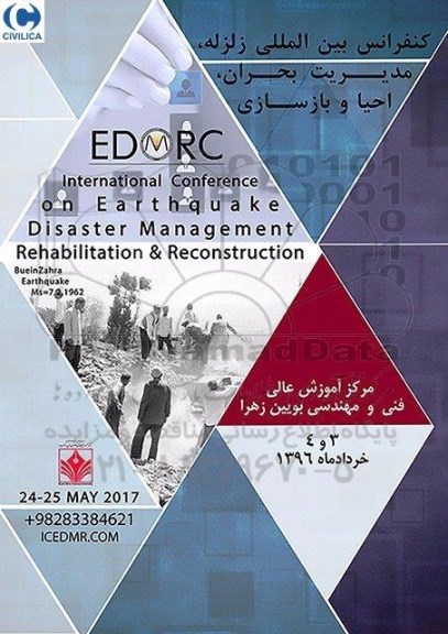 کنفرانس بین المللی زلزله