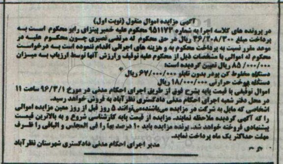 مزایده دستگاه مخلوط کن ...