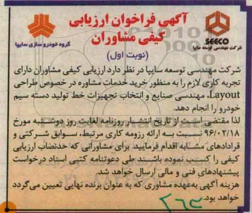 فراخوان ، فراخوان طراحی LAYOUT و....