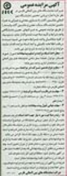 مناقصه , مناقصه اجازه برپایی دهمین نمایشگاه بین المللی ماشین آلات راه سازی، معدنی و عمرانی ...