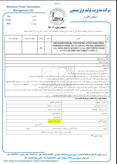 استعلام SPECTROPHOTOMETER ....