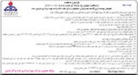 فراخوان مناقصه , فراخوان مناقصه تعویض پوسته برج قدیم هیدروژن سولفوره زدای - نوبت دوم