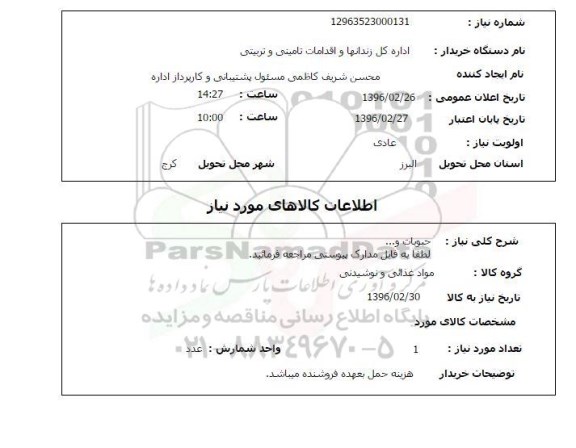 استعلام حبوبات