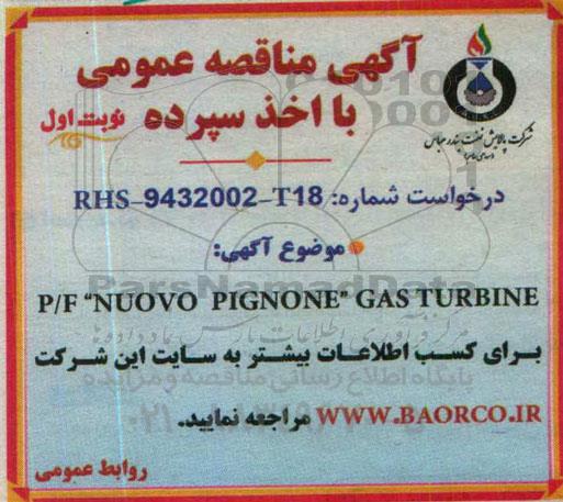 آگهی مناقصه عمومی, مناقصه  P/F NUOVO PIGNONE GAS TURBINE