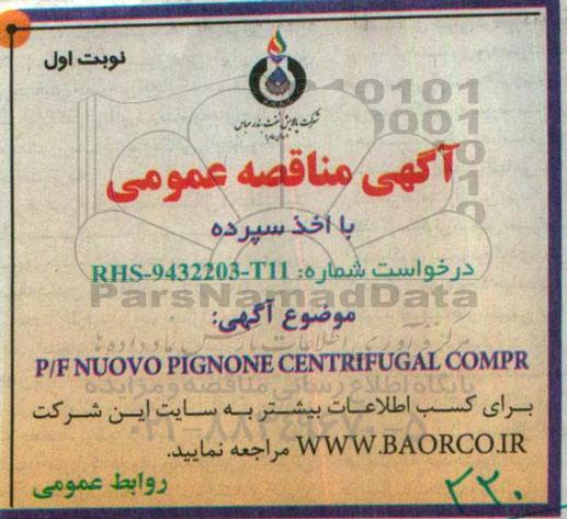آگهی مناقصه عمومی, مناقصه P/F NUOVO PIGNONE CENTRIFUGAL COMPR نوبت اول