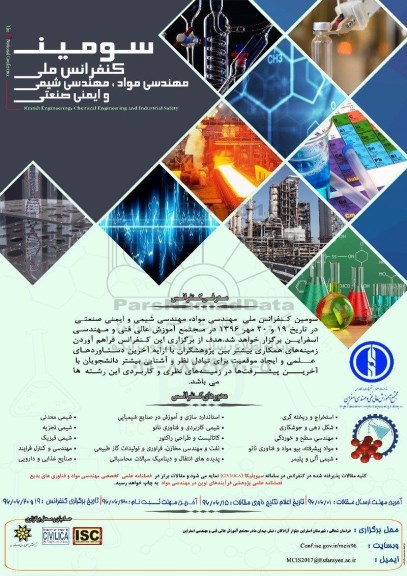 کنفرانس مهندسی مواد ، مهندسی شیمی و ایمنی صنعتی