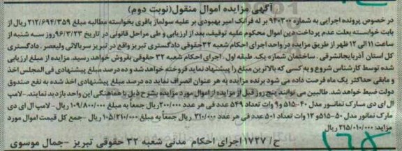 مزایده انواع لامپ ال ای دی - نوبت دوم