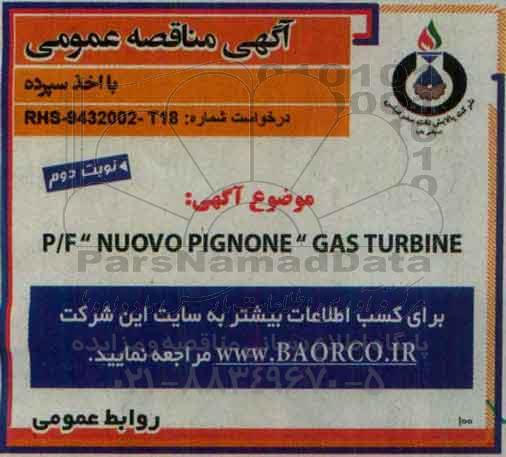 آگهی مناقصه عمومی, مناقصه  P/F NUOVO PIGNONE GAS TURBINE - نوبت دوم